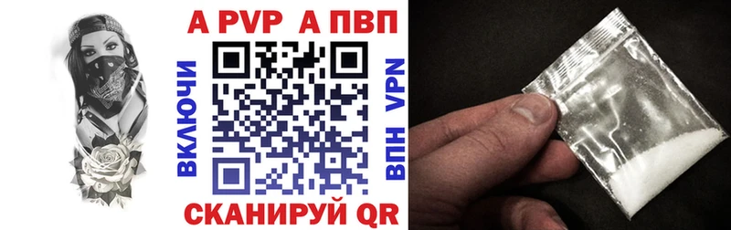Альфа ПВП VHQ  Купить закладки  Грязи 