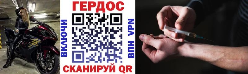 Героин белый  Купить где  Грязи 