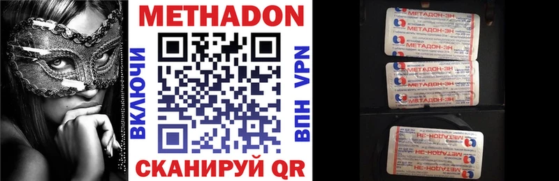 Метадон кристалл  Купить закладки  Грязи 