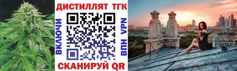 Купить Грязи Дистиллят ТГК вейп